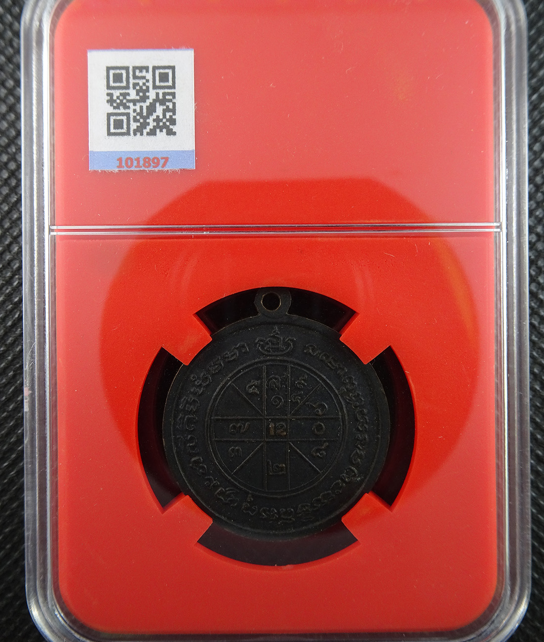 เหรียญหลวงพ่อกก วัดดอนขมิ้น