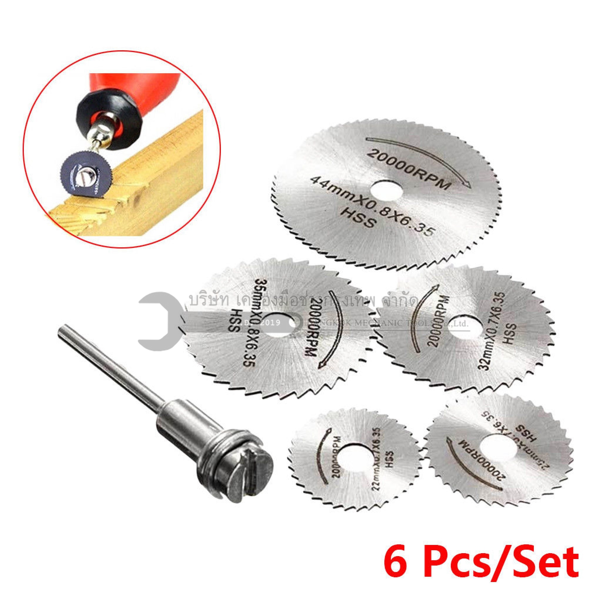 ชุดใบตัด HSS 5ใบ แกน3.2mm ใบตัดสำหรับเครื่องเจียรสายอ่อน เครื่องเจียรคอตรง