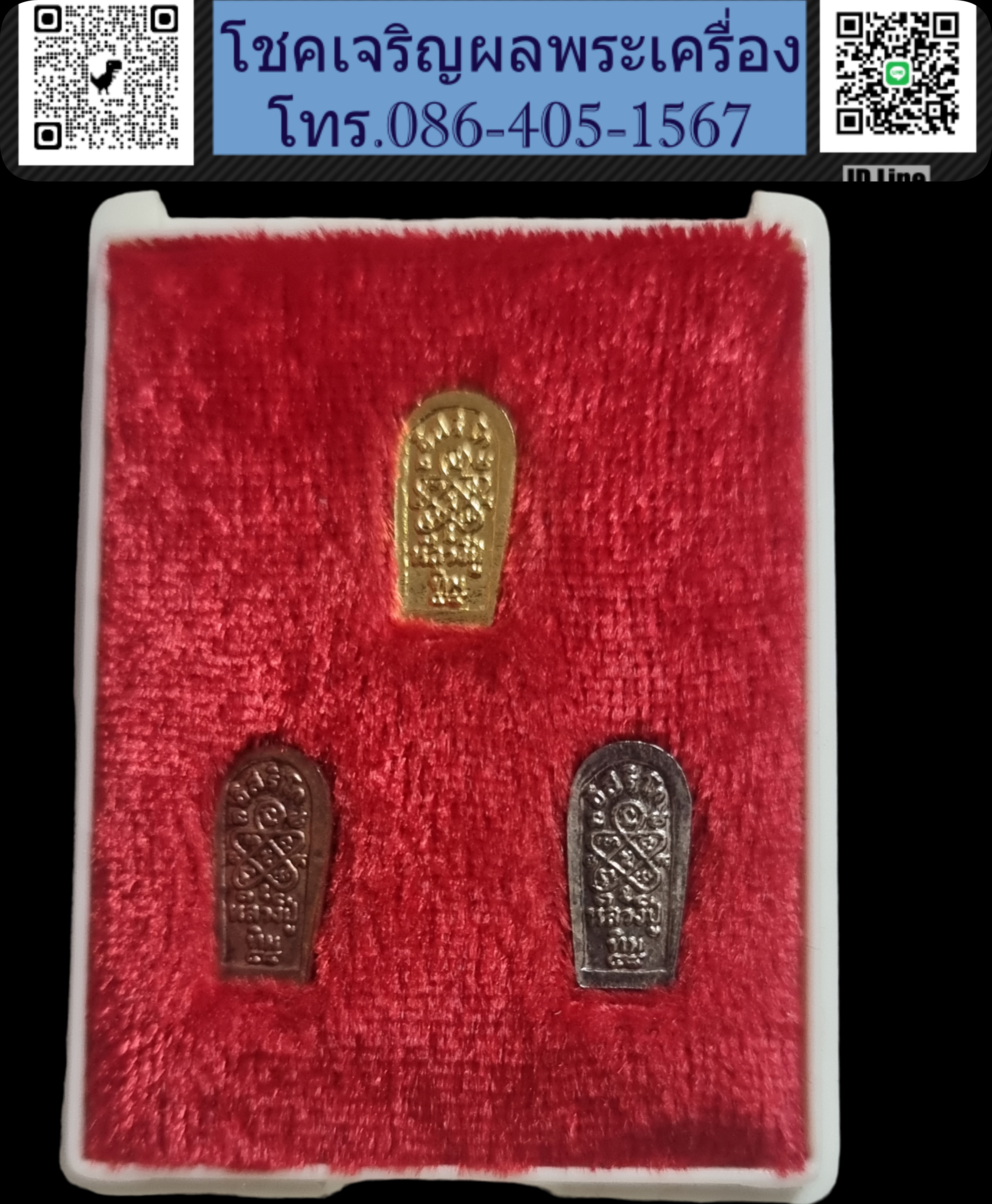 ปรกมะขาม หลวงปู่ทิม วัดละหารไร่ งานผูกพัทธสีมา วัดหนองคอกหมู ปี 2549