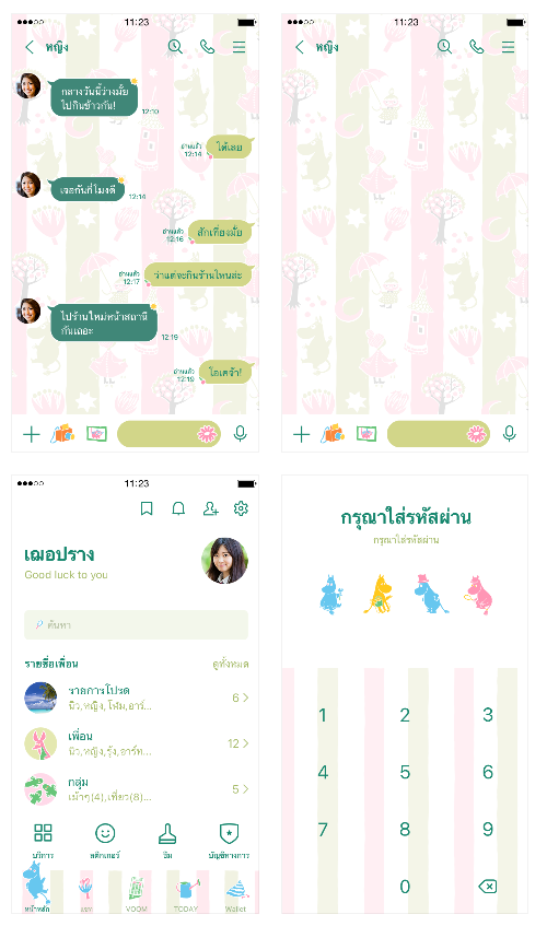 ขายธีมไลน์ มูมิน 80 ปี ลายทาง