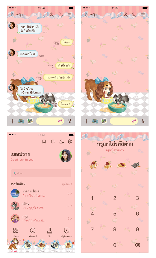 ขายธีมไลน์ ทรามวัยกับไอ้ตูบ หนังสือนิทาน