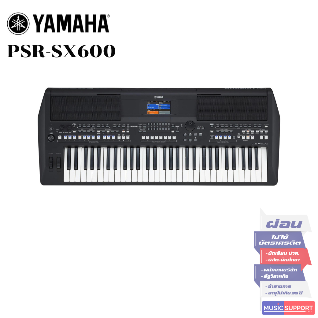 Yamaha PSR-SX600