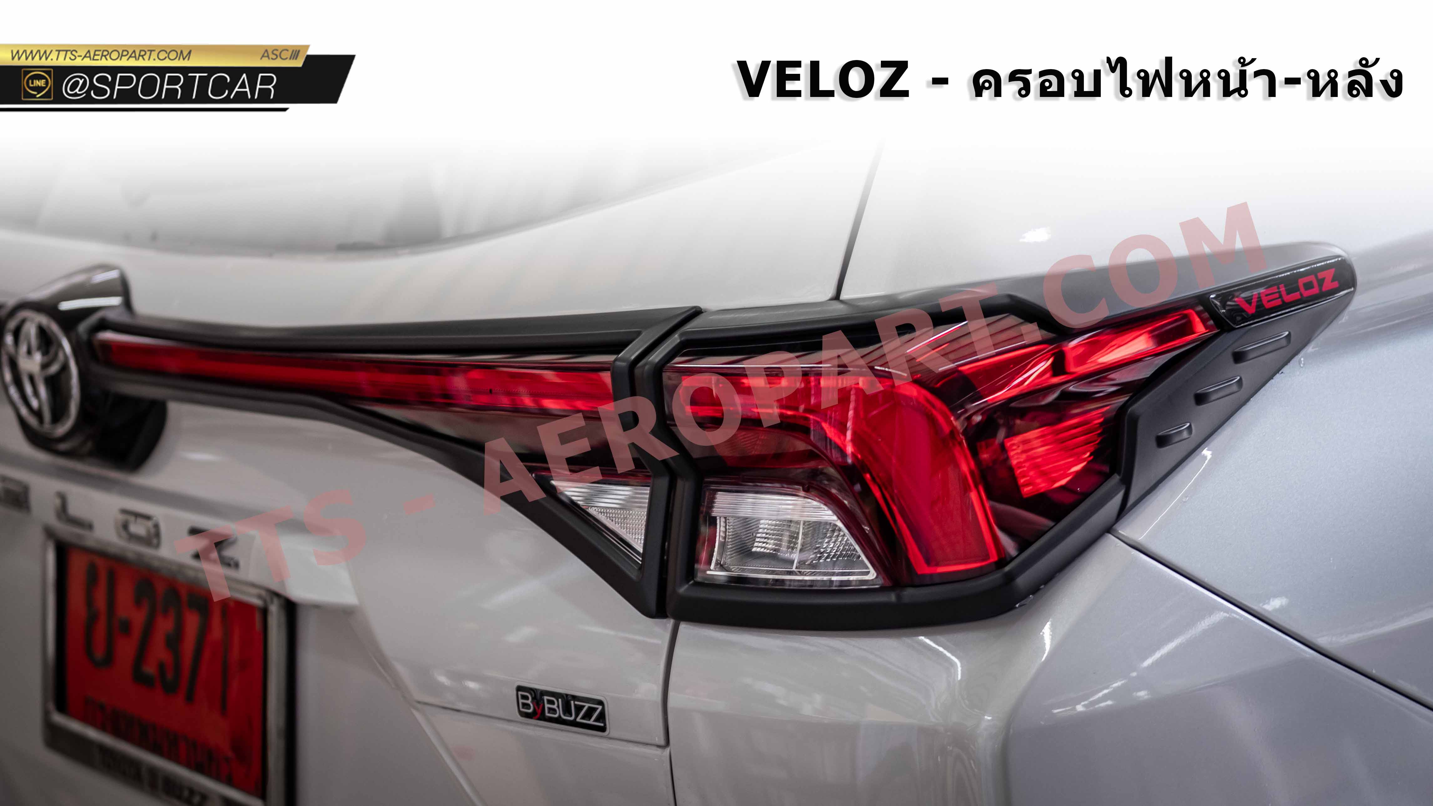 ครอบไฟหน้า ครอบไฟท้าย Veloz - เวลอสแต่ง, ชุดแต่งเวลอส, Veloz แต่งสวย, สเกิร์ต วีลอส, สปอยเลอร์ วีลอส, เวลอสแต่ง VIP, อุปกรณ์ตกแต่งเวลอส