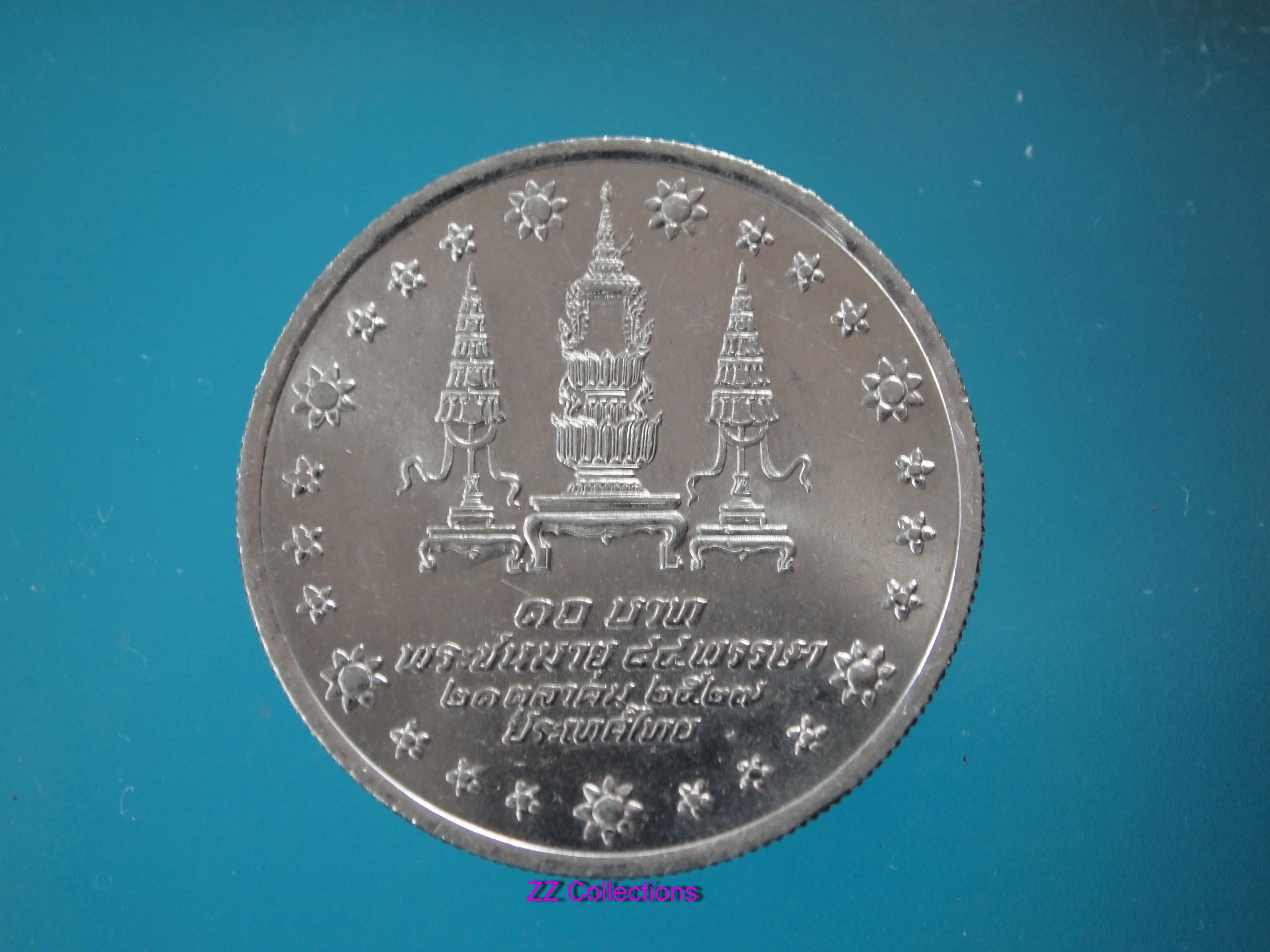 เหรียญกษาปณ์ที่ระลึกราคา 10 บาท เฉลิมพระชนมายุครบ 84 พรรษา สมเด็จพระศรีนครินทราบรมราชชนนี