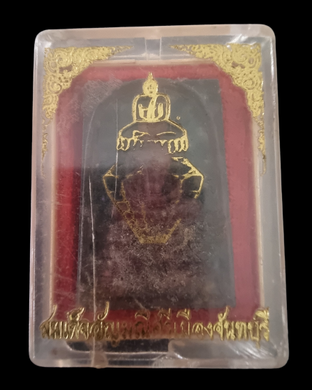 พระสมเด็จอัญมณีศรีเมืองจันทร์