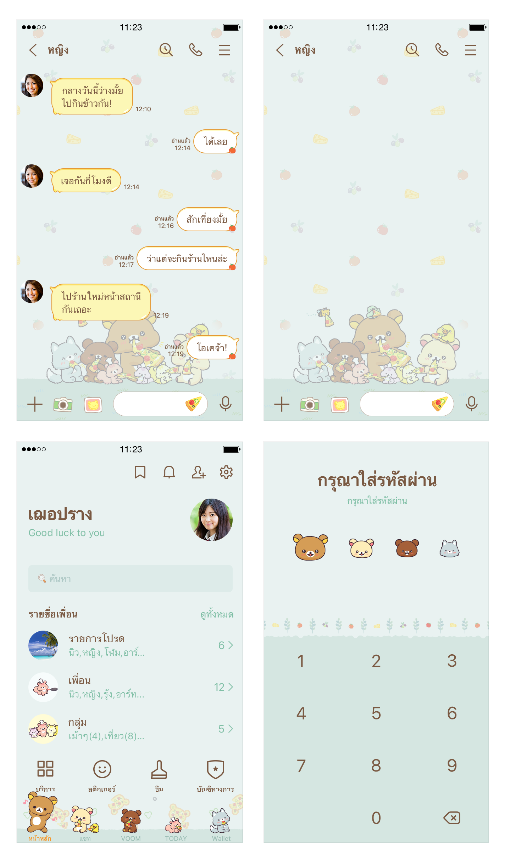 ขายธีมไลน์ Rilakkuma: Minna de mampuku maku maku