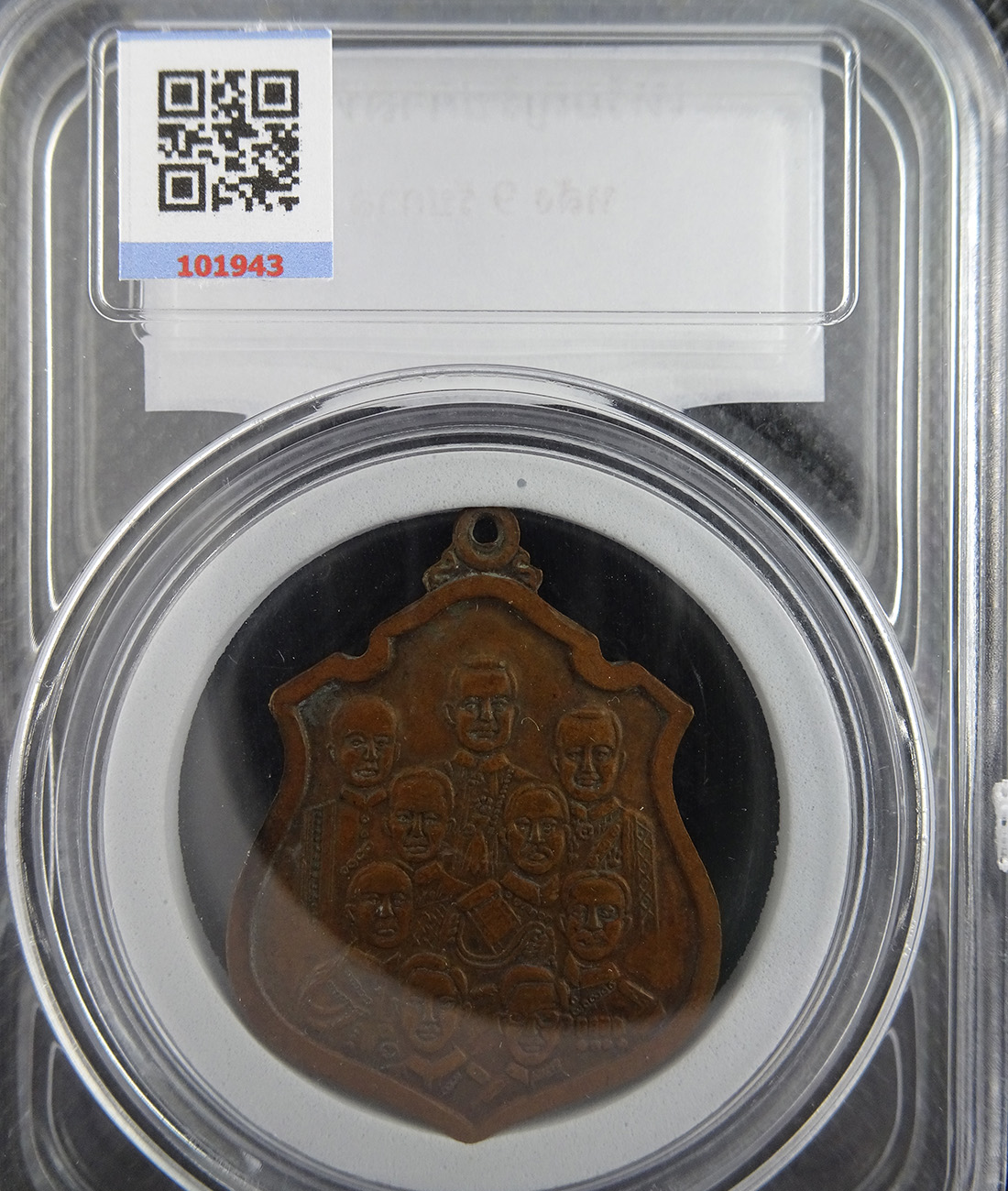 เหรียญรัชกาลที่ 5 หลัง 9 รัชกาล