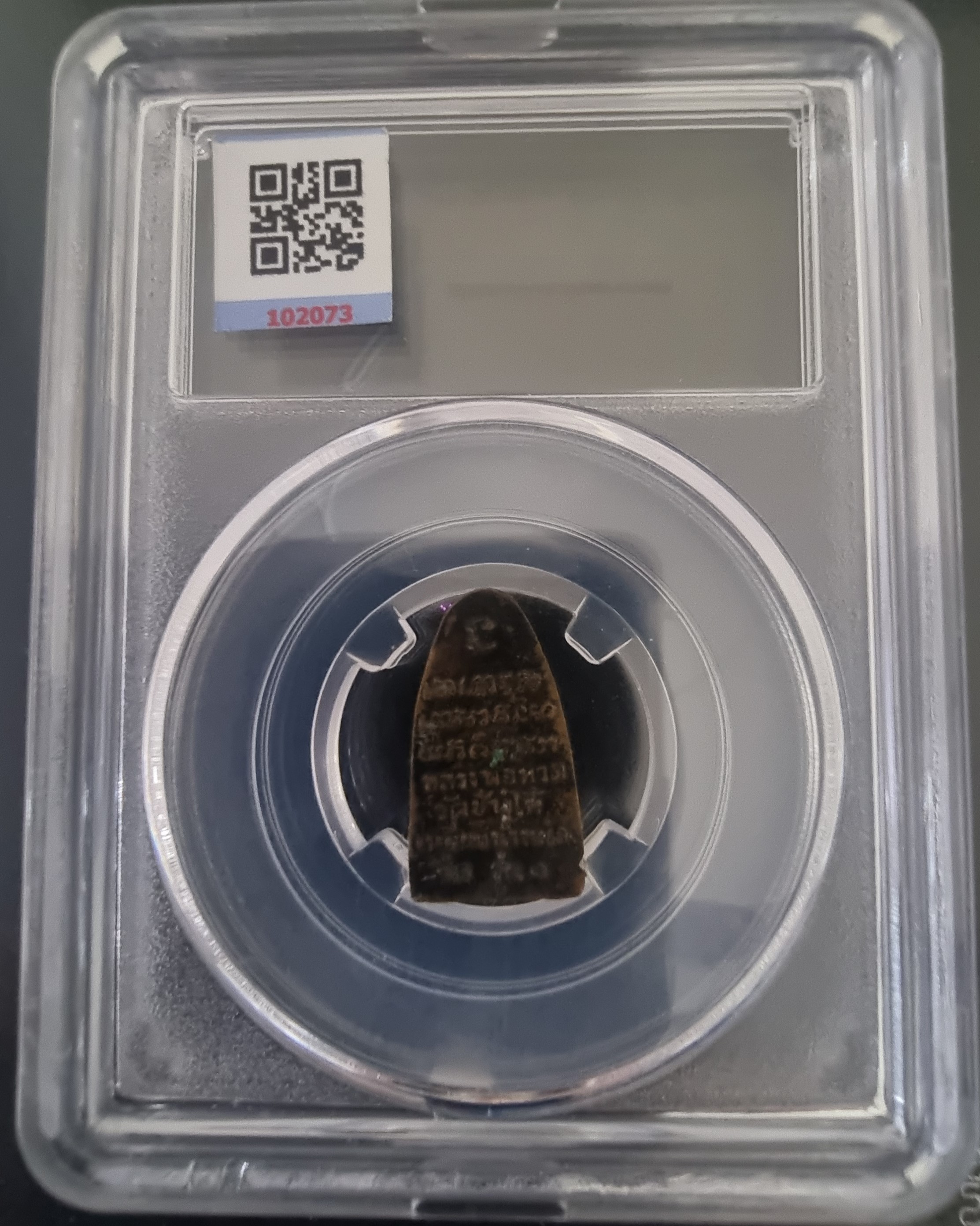 หลวงปู่ทวด รุ่น 1 พิมพ์ก้ามปู ปี 2508