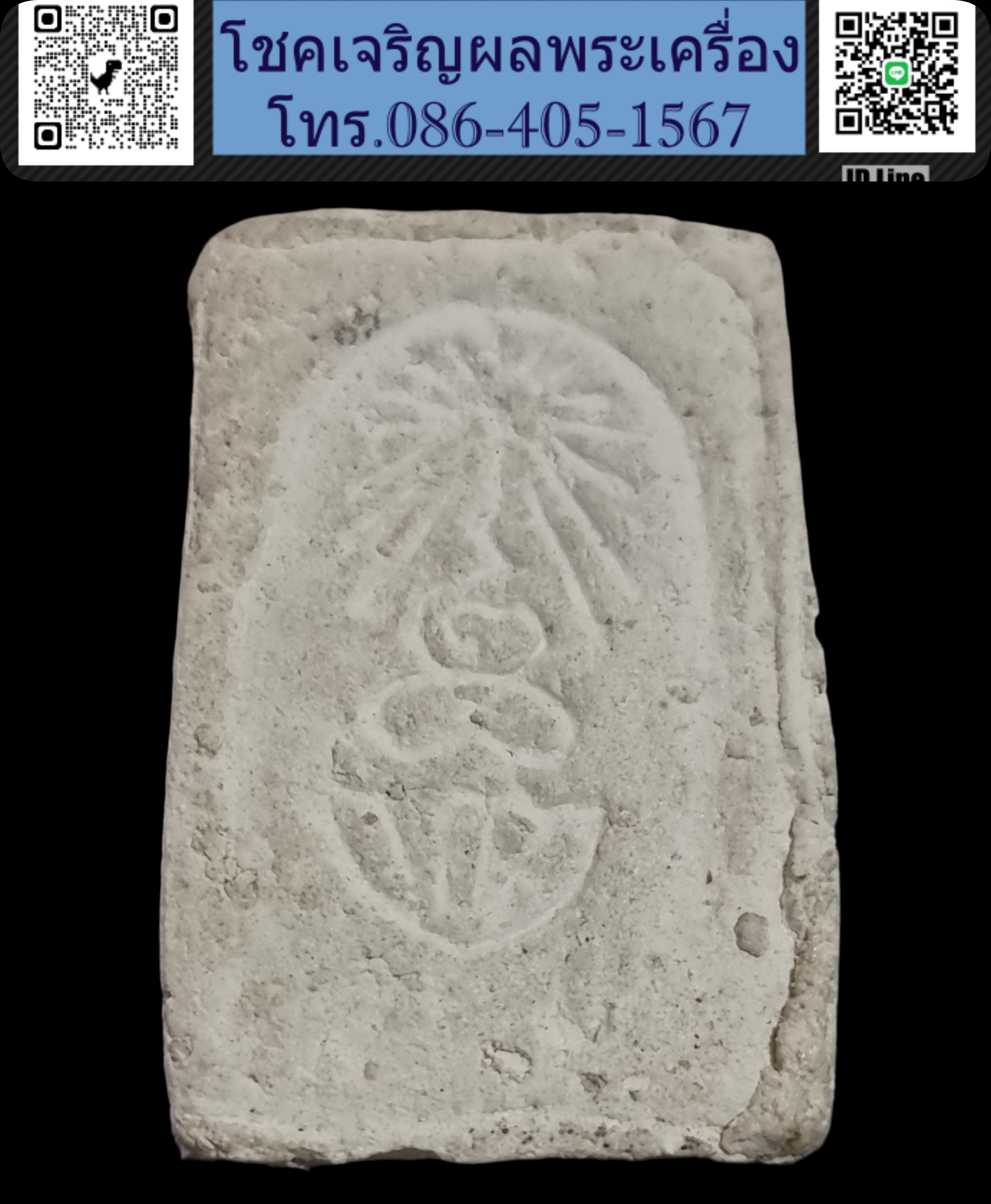 พระมงคลมหาลาภ ปี 2499 Phra Mongkol Mahalap, year 1956