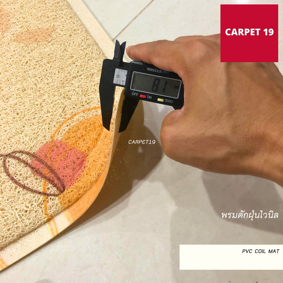 (ออกใบกำกับได้) CARPET19 พรมดักฝุ่นไวนิลมีลาย หนา 8 มม. ขนาด 40x60 ซม.