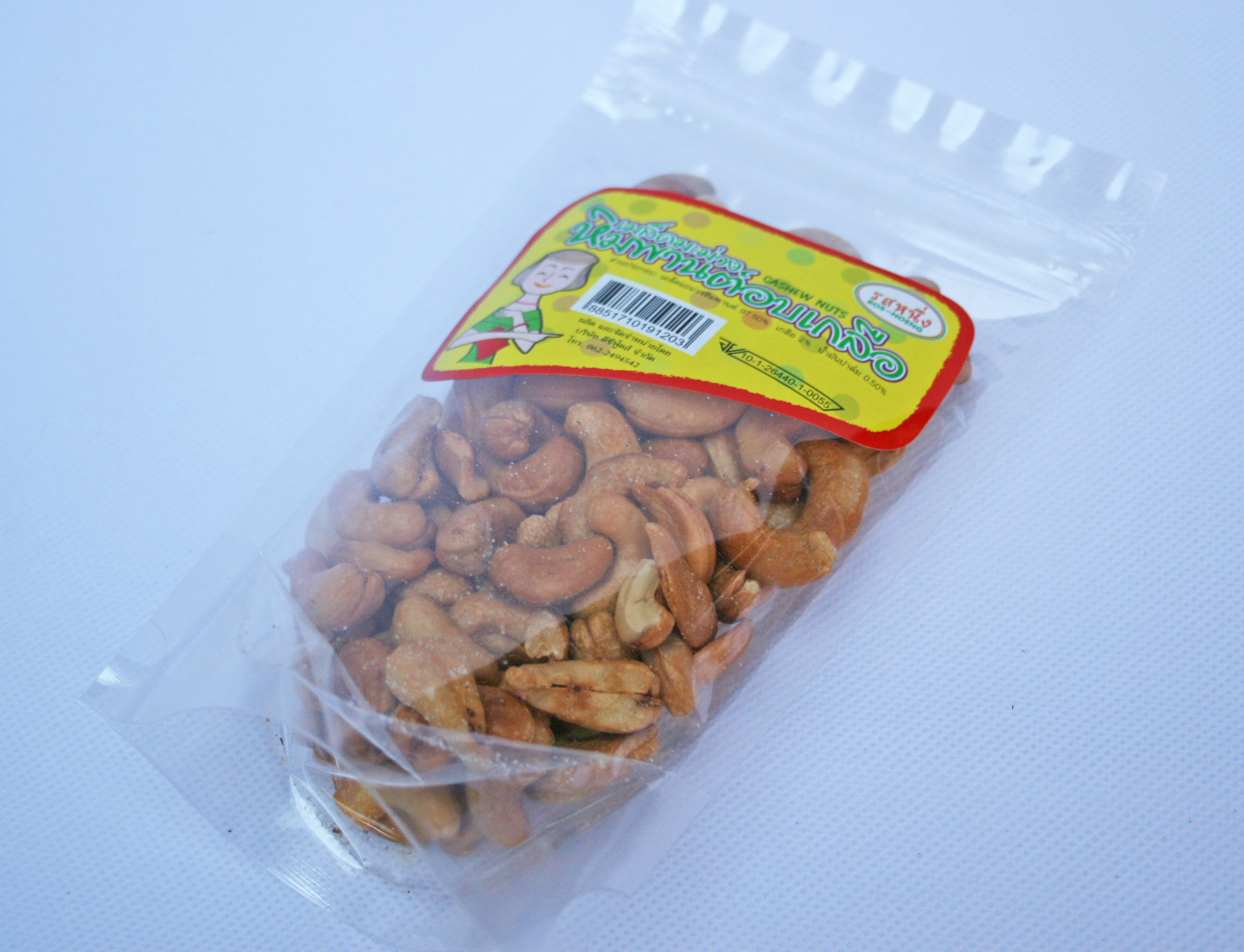 เมล็ดมะม่วงหิมพานต์ (10ถุง)