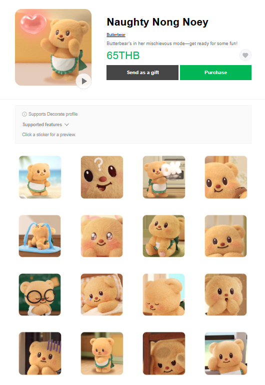 ขายสติกเกอร์ไลน์ Naughty Nong Noey