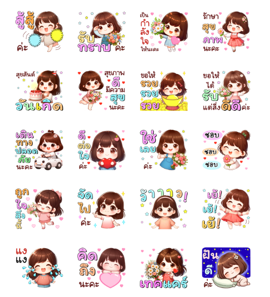 ขายสติกเกอร์ไลน์ นู๋แก้มพวง กับ ดอกไม้ พาสเทล Daily Joys