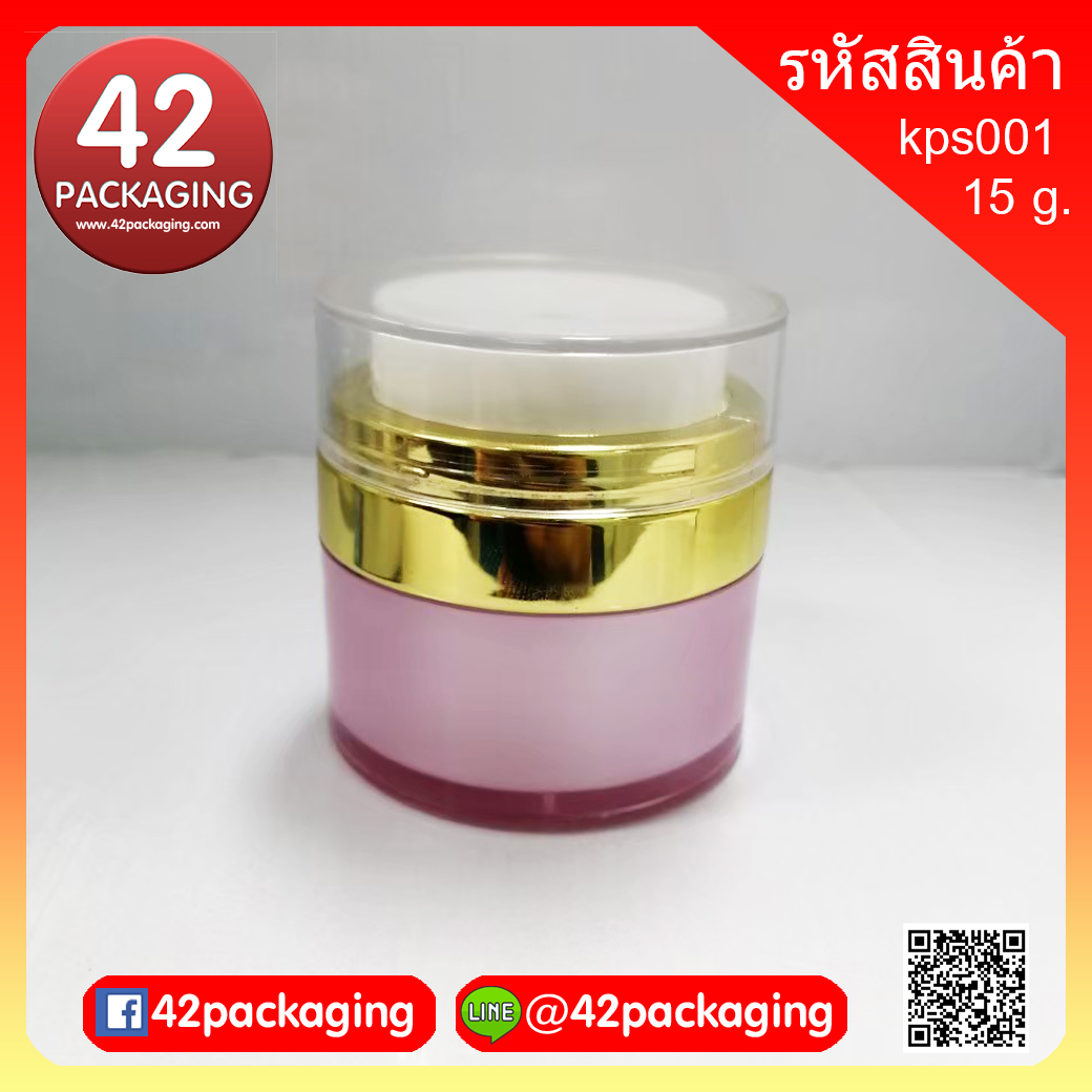 กระปุกสุญญากาศ 15 กรัม ชมพูขอบทอง kps001-15g