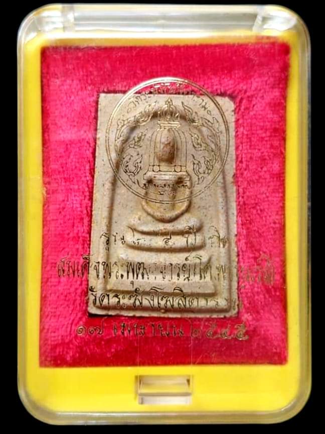 พระสมเด็จวัดระฆัง214ปี แขนจุดแตกลายงา