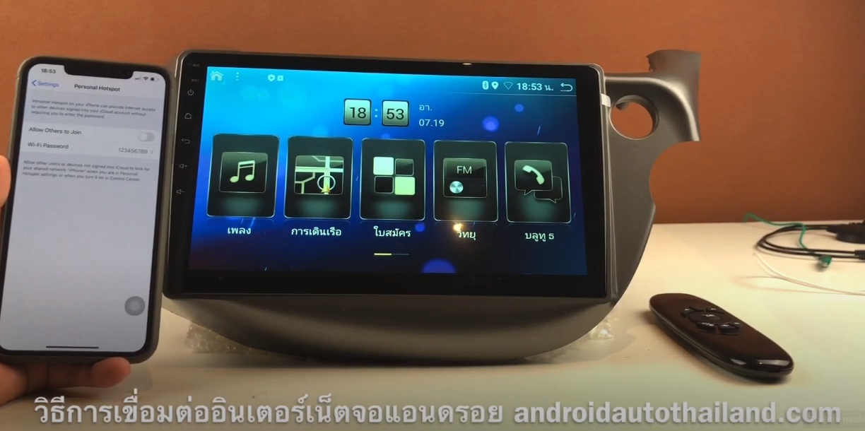 จอแอนดรอย