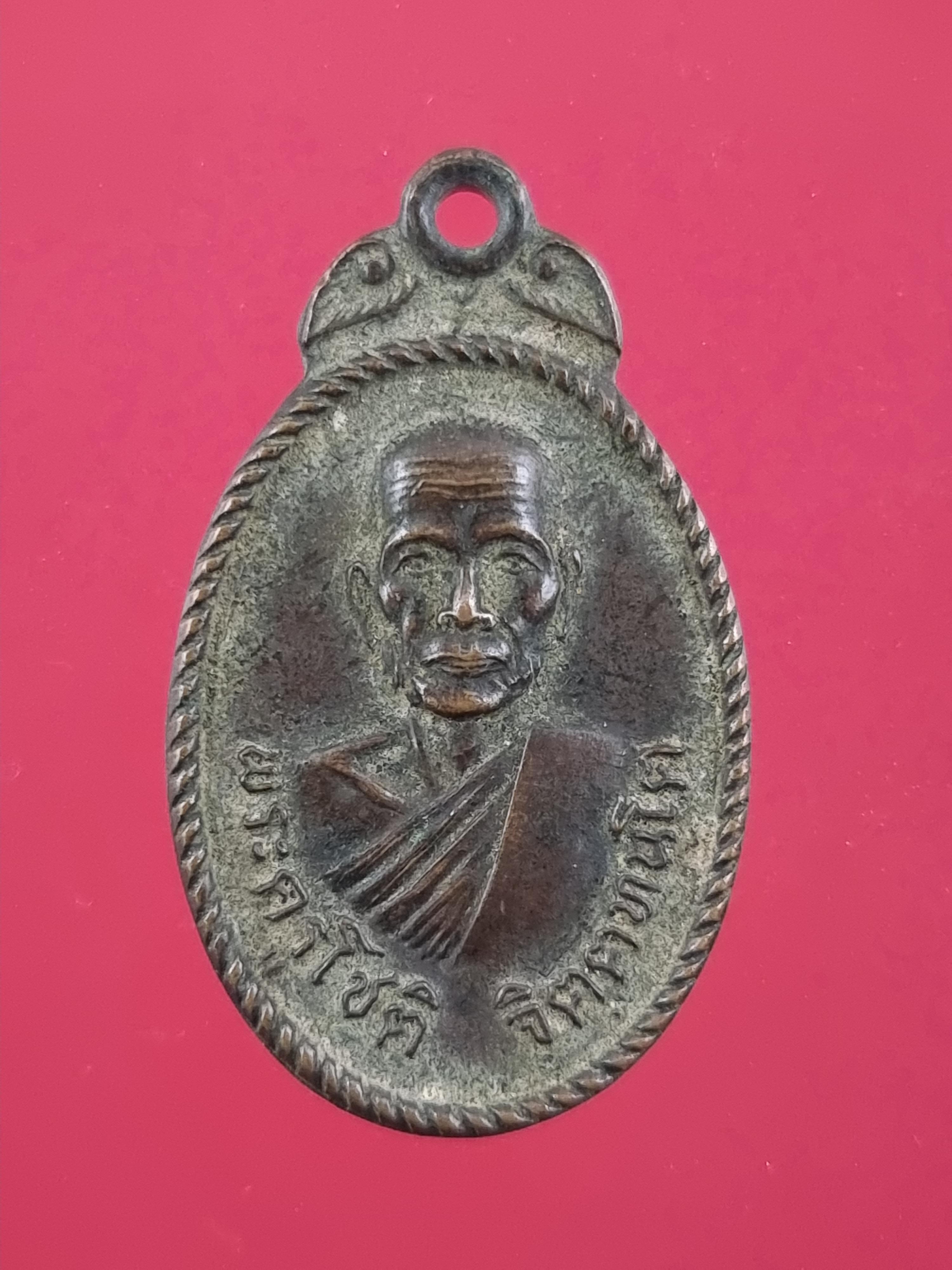 เหรียญ พระครูโชติ วัดเนินกะพี้ อายุ ๗๖ ปี พ.ศ.2520