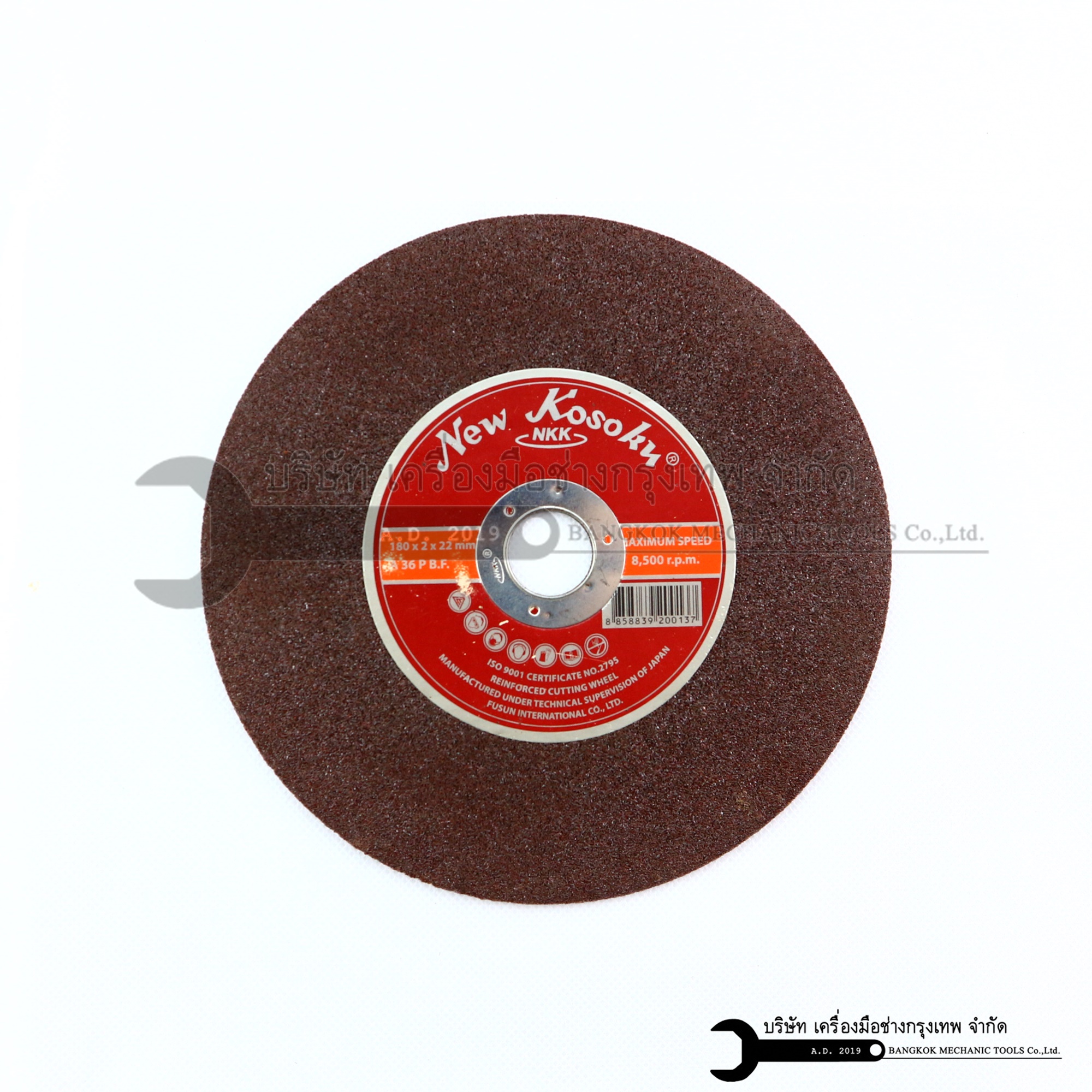 ใบตัดเหล็ก 7 นิ้ว ใย 2 ชั้น NKK