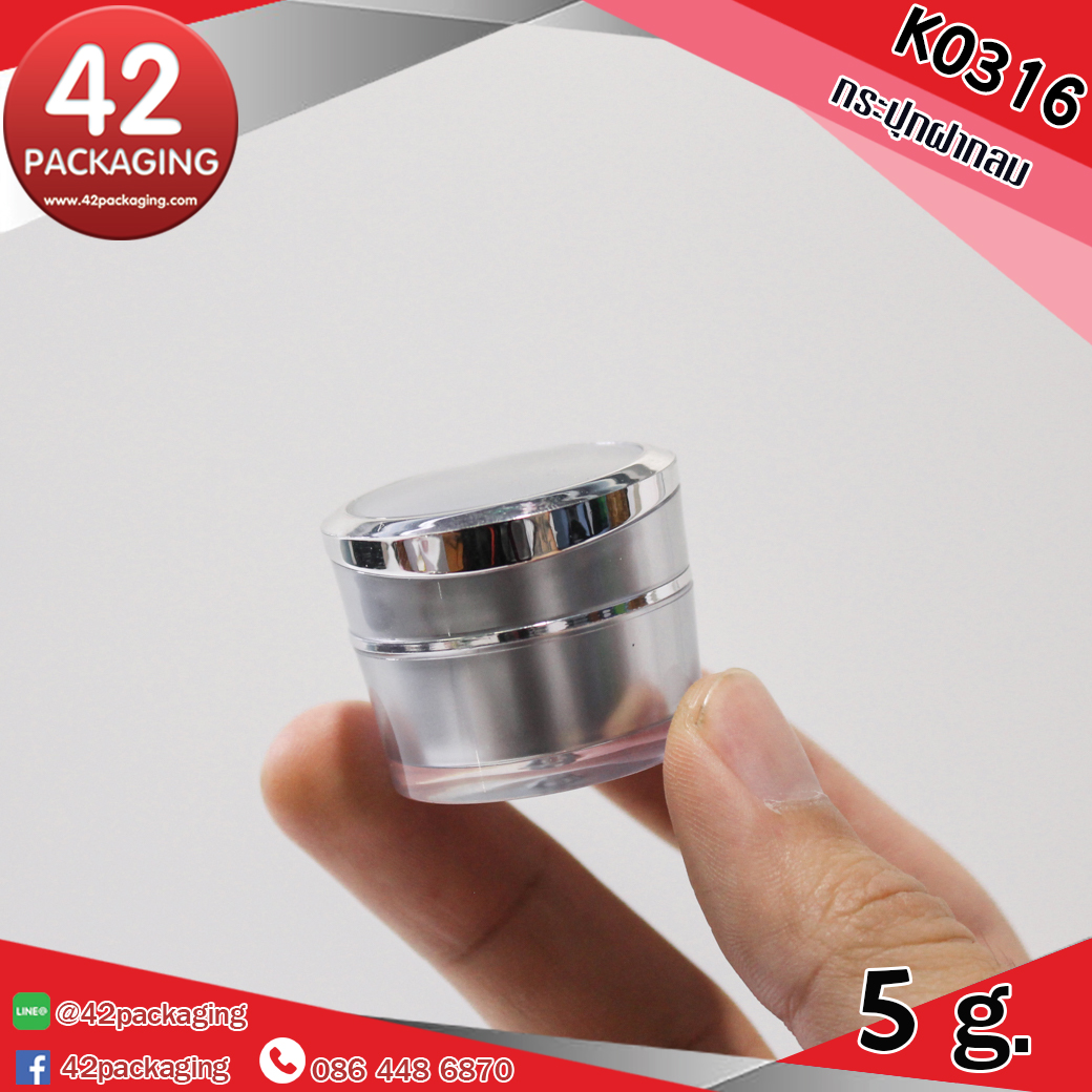 กระปุกอะคริลิค K0316 5กรัม