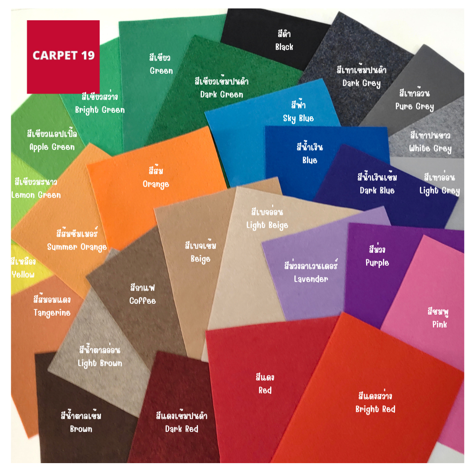 ราคายกม้วน!! CARPET19 พรมอัดเรียบ สีดำ รุ่น M1.5 ขนาด 1.5x25 ม.หนา 2.0 มม.