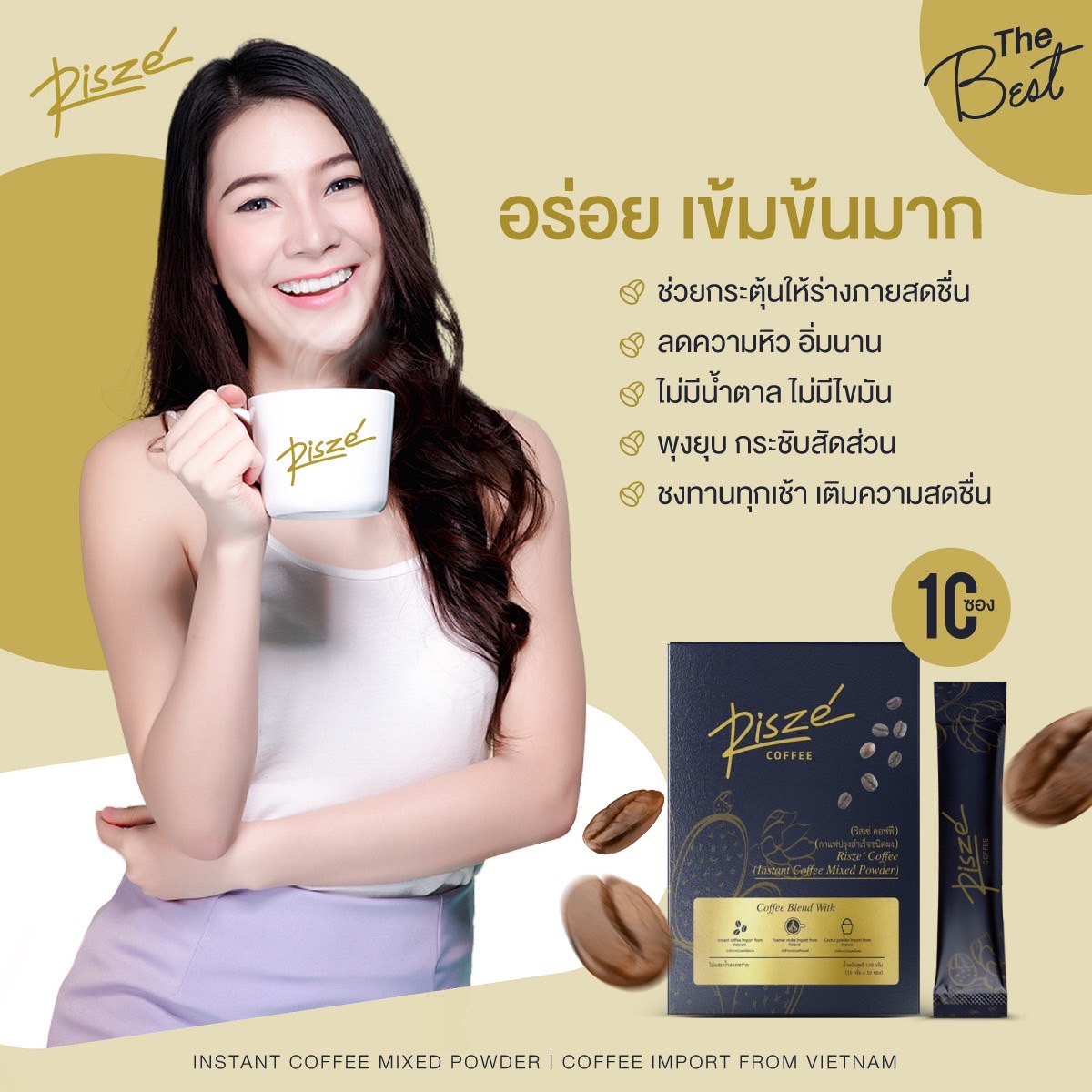 ริสเซ่, Risze Coffee, Coffee, กาแฟสุขภาพ, Risze Coffee, สเลนเน่ คอฟฟี่