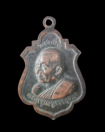 พระครูไพบูรย์วิริยคุณ วัดชากมะกรูด ปี 2518