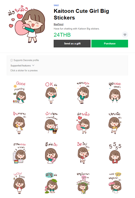 ขายสติกเกอร์ไลน์ Kaitoon Cute Girl Big Stickers