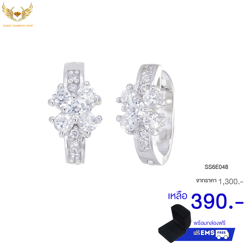 ต่างหูเงินแท้925ประดับเพรชแท้สวิส,ต่างหู,ต่างหู ราคา,ต่างหู ราคาส่ง,ต่างหูเงิน,ต่างหูเงินแท้,ต่างหูแฟชั่น,ต่างหูแฟชั่น ราคาส่ง,ต่างหูแฟชั่น ราคาถูก,ต่างหูเพชร,ต่างหูเพชร ราคา,เครื่องประดับ,เครื่องประดับ ราคาส่ง