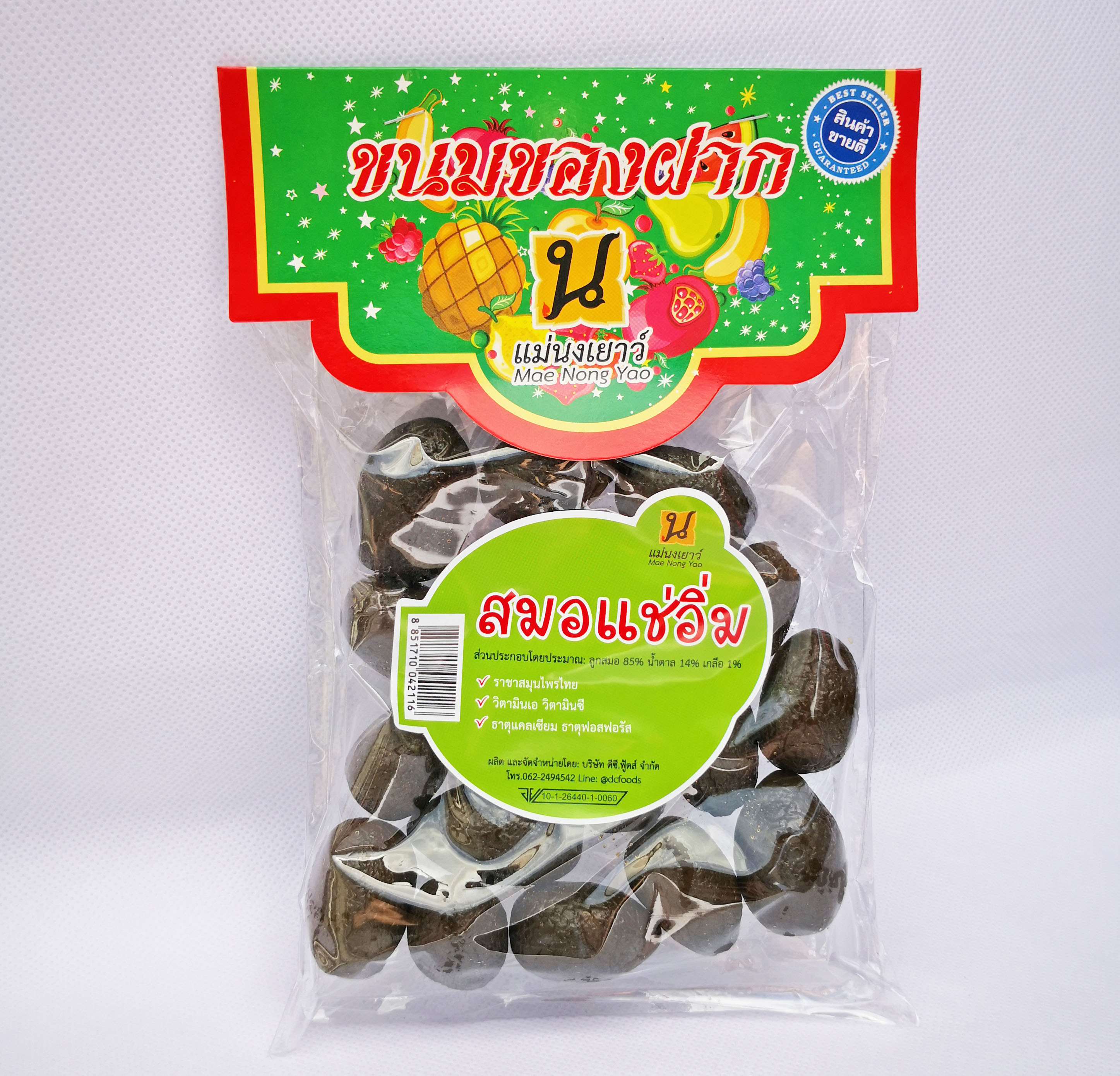 ลูกสมอแช่อิ่ม (10ถุง)