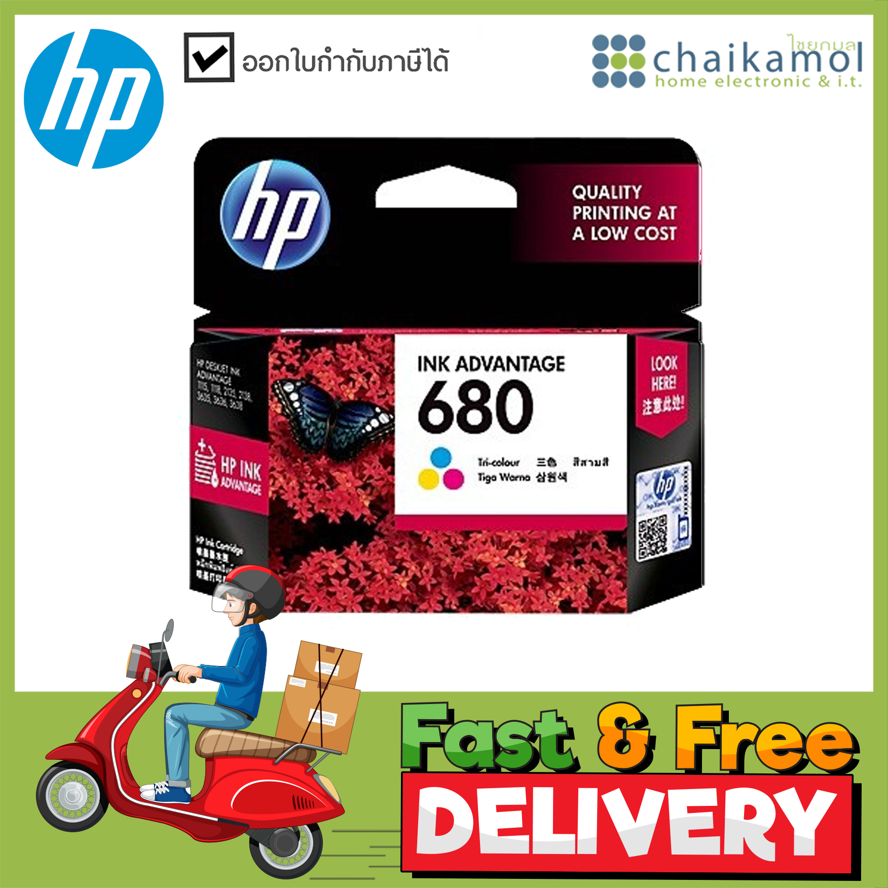 HP 680 Tri-color Original Ink Cartridge ตลับหมึกสี HP ( HP Ink Cartridge Inkjet Printer ตลับหมึก อิงค์เจ็ท หมึกสี F6V26AA )
