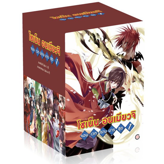 Animag โชเน็น อนเมียวจิ NOVEL เล่ม 8+9 ชุดพิเศษ
