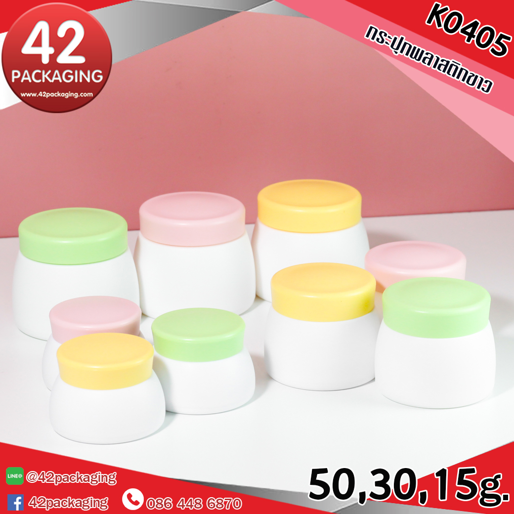 กระปุกพลาสติกขาว K0405