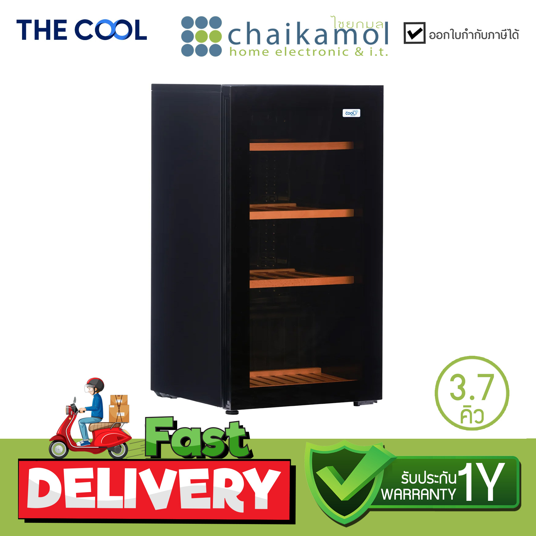 [25 ขวด] THE COOL ตู้แช่ไวน์ รุ่น WINDY-105UV ขนาด 3.71 คิว
