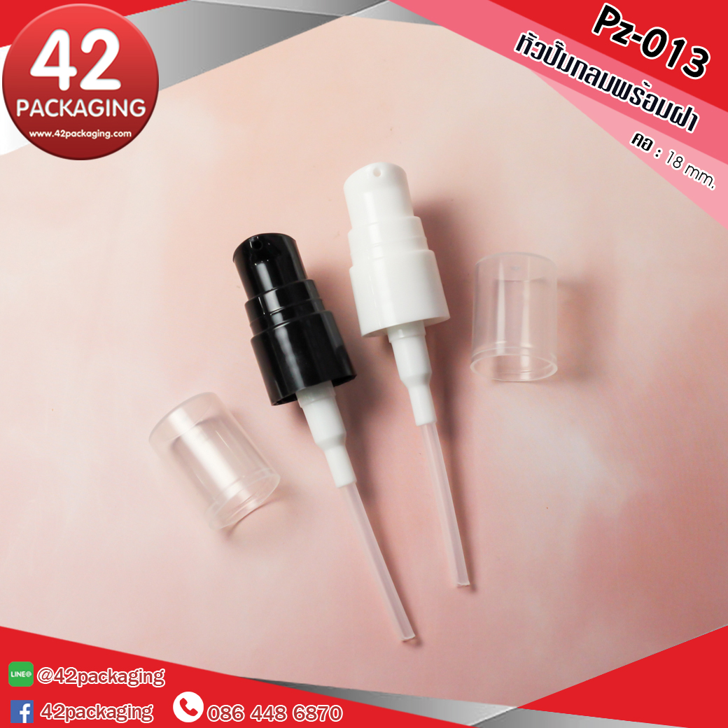 หัวปั้มครีม,เจล PZ-013