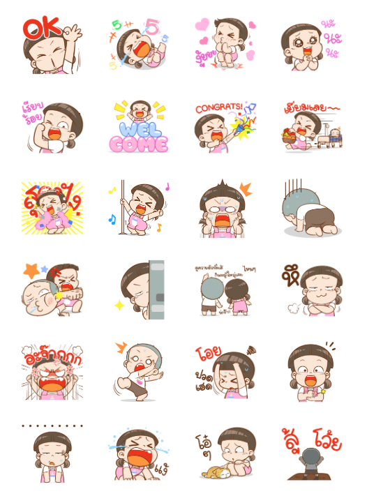 ขายสติกเกอร์ไลน์ นมเย็น หัวเกรียน สติกเกอร์เอฟเฟกต์