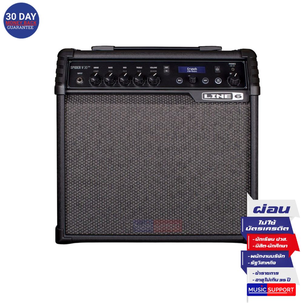 Line 6 Spider V30 MKII