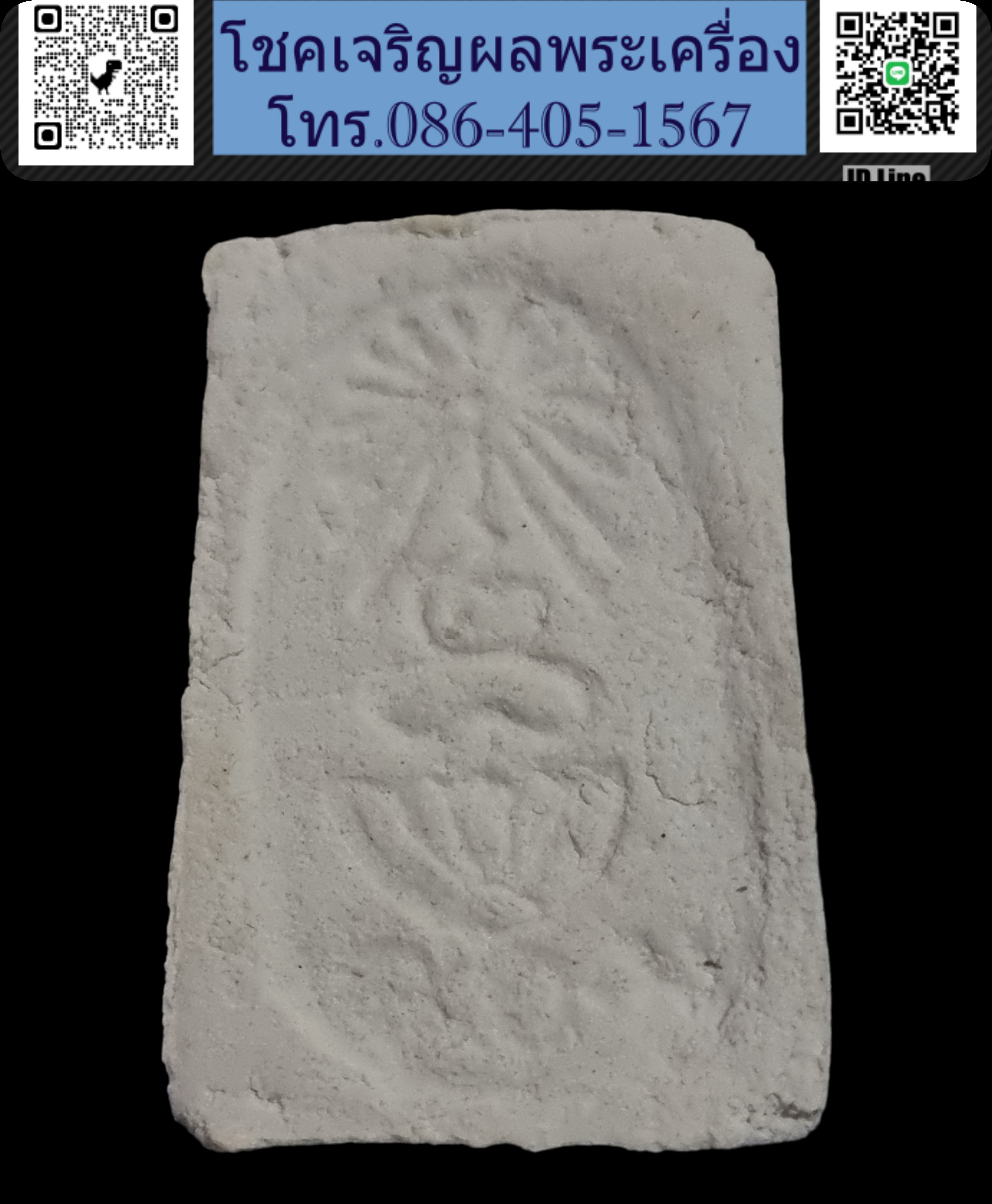 พระมงคลมหาลาภ ปี 2499 Phra Mongkol Mahalap, year 1956