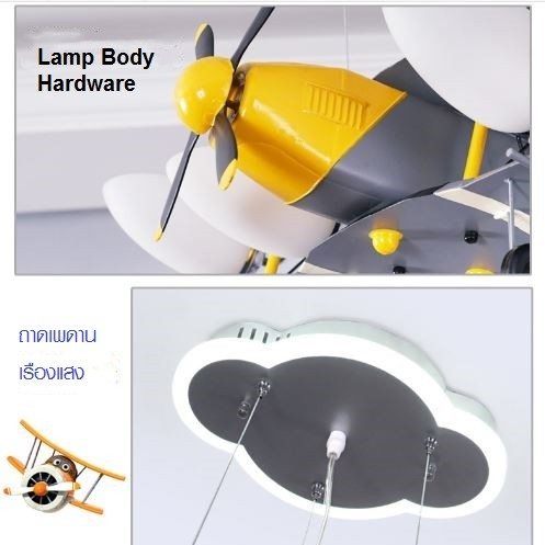 CT169A118 SOTMIA โคมไฟเครื่องบิน เครื่องบิน โคมไฟแต่งห้องเด็ก โคมไฟ โคมไฟห้องนอน
