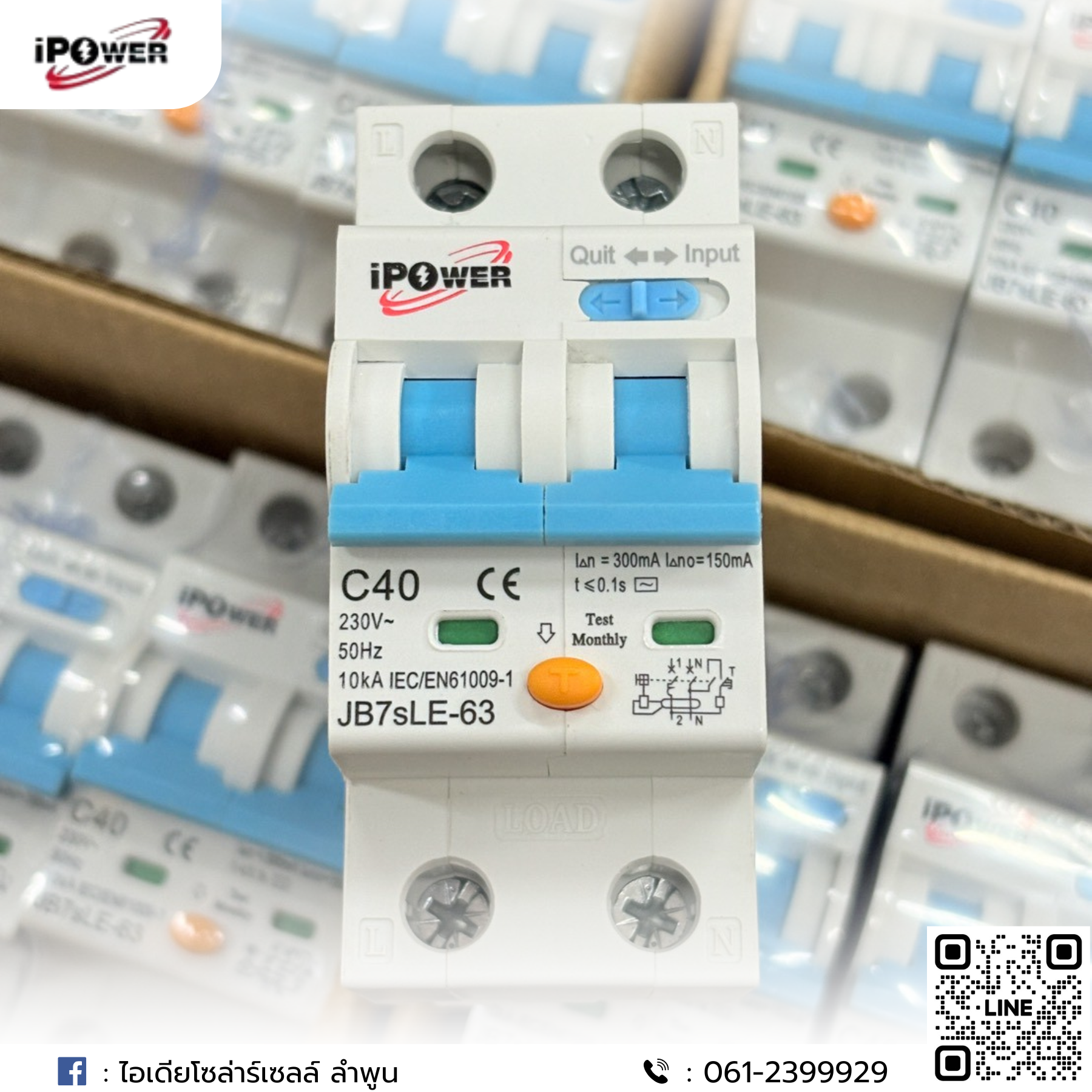 RCBO 2P 40A/50A/63A 150mA./300mA. กันดูด ไฟเกิน ชิ้น 2024-06-12 11:24:13 2025-05-30 09:31:03