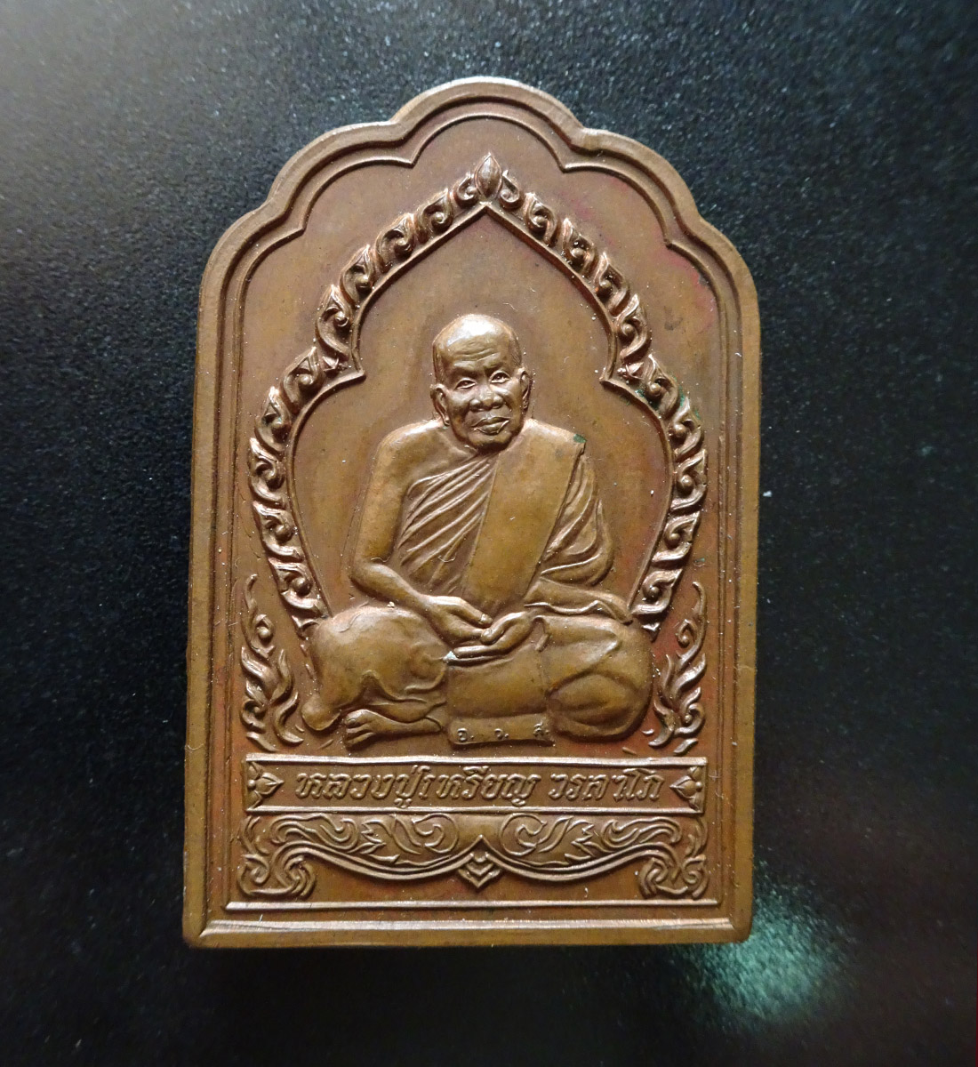 เหร๊ยญหลวงปู่เหรียญ วัดอรัญญบรรพต ปี 2541