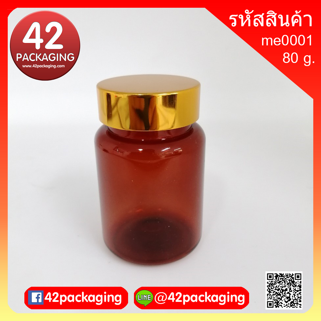 กระปุกยาเม็ดสีชา ฝาทองเงา ขนาด 80 กรัม