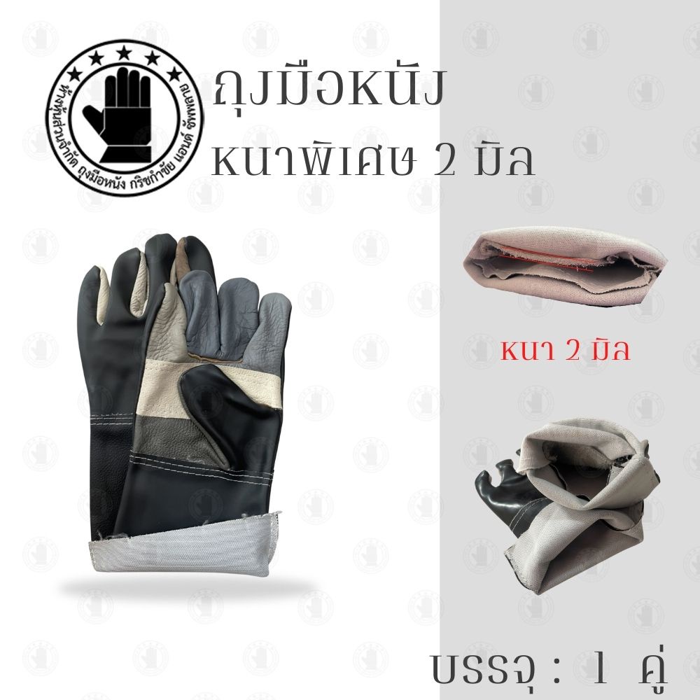 ถุงมือหนังฝ่ามีไร้อรอยต่อ หนา 2 มิล รุ่นA51201 ( เเพ็ค 1 คู่ ) ยาว 12 นิ้ว ถุงมือหนังเเท้ ถุงมือช่าง ถุงมืออเนกประสงค์