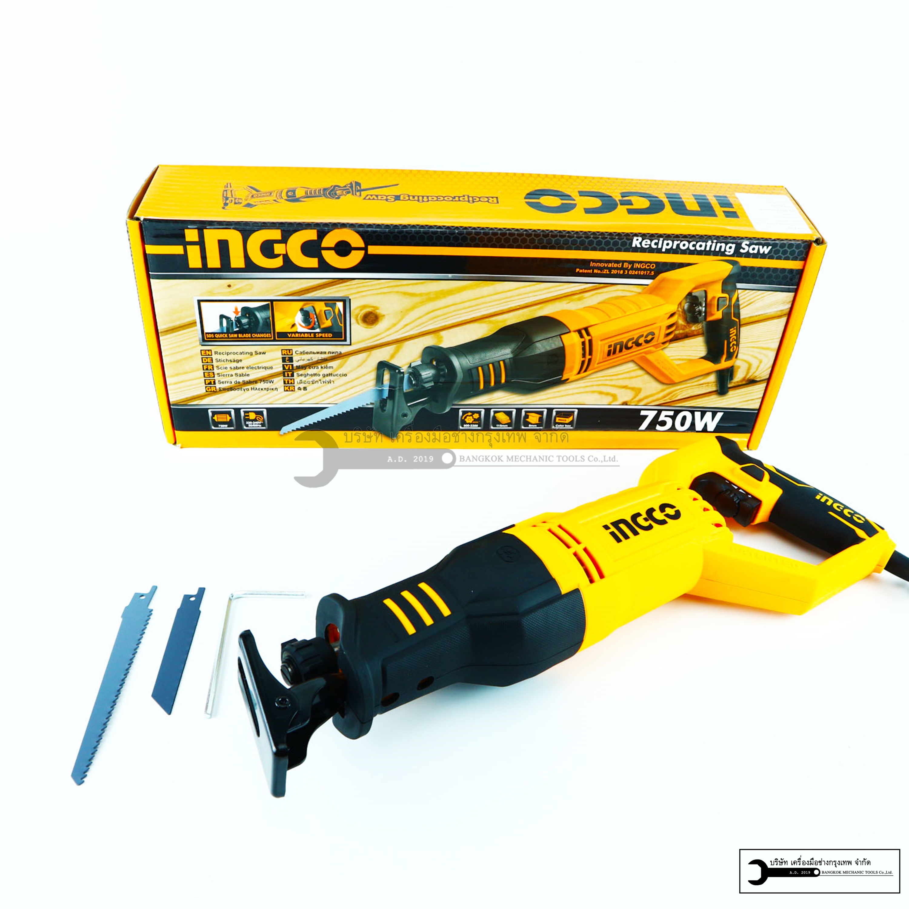 เลื่อยชักไฟฟ้า INGCO 750w RS8008