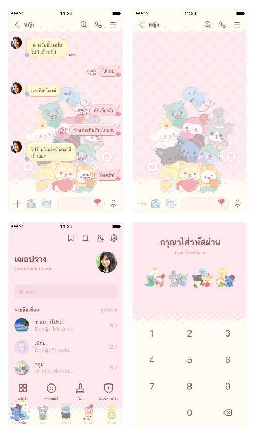 ขายธีมไลน์ JOCHUM ชมพู