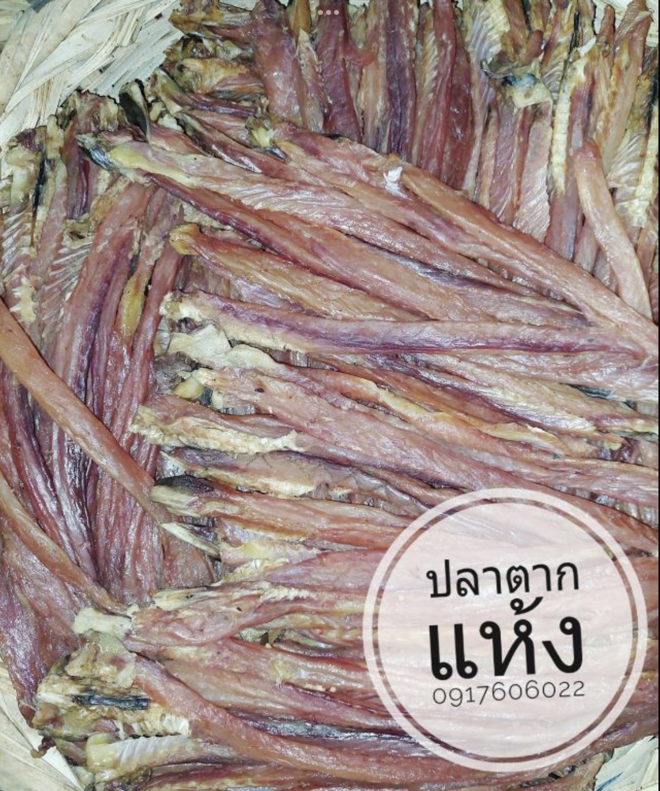 ปลาแห้ง ปลาช่อนแดดเดียว ปลาช่อนตากแห้ง ปลาแดดเดียว ปลาพม่า ปลาช่อนพม่า ปลาพม่าตากแห้ง ปลาตากแห้ง ปลาหัวยุ่ง ปลาทู ขายส่งปลาแห้ง