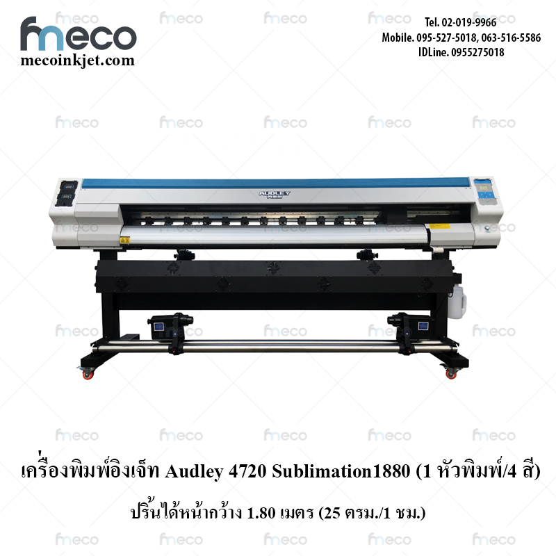 เครื่องพิมพ์อิงค์เจ็ท Audley 4720 Sublimation 1880 หน้ากว้าง 1.8 m พิมพ์กระดาษ