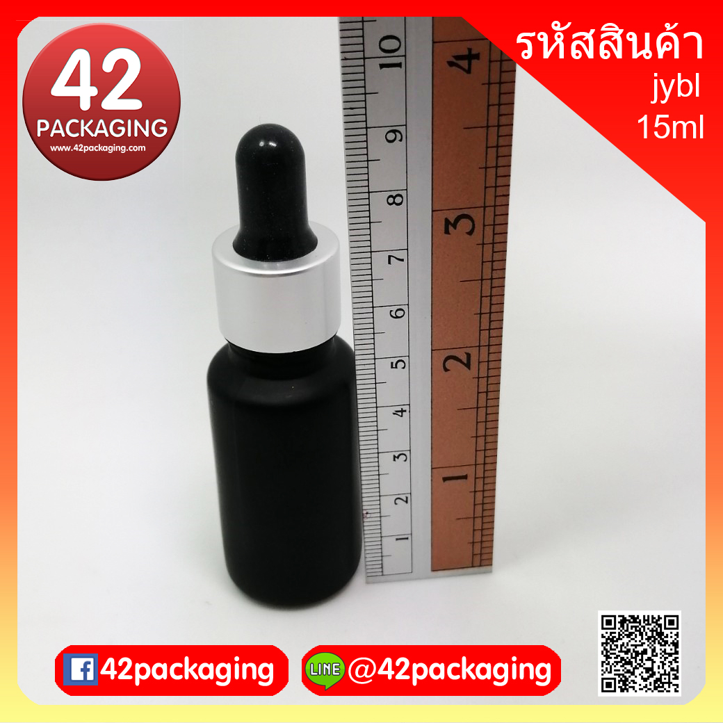ขวดอโรมาดำขุ่น20 ml Essencial oil bottle Frosted black20ml (1193)