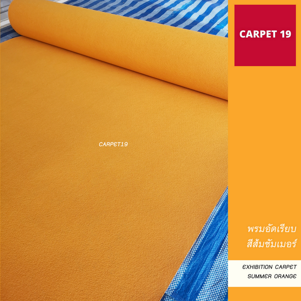 ราคายกม้วน!! CARPET19 พรมอัดเรียบ สีส้มซัมเมอร์ รุ่น L2 หนา 2.5-3.0 มม.ขนาด 2x25 ม.