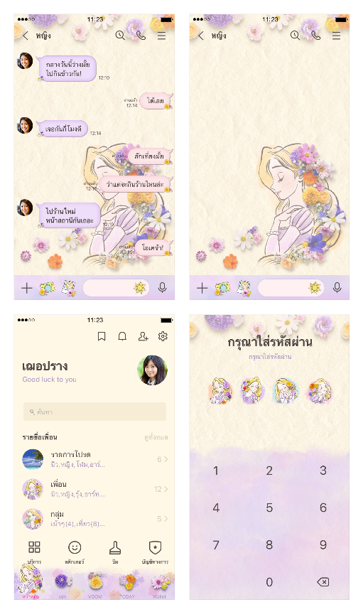 ขายธีมไลน์ เจ้าหญิงราพันเซล ดอกไม้แสนสวย