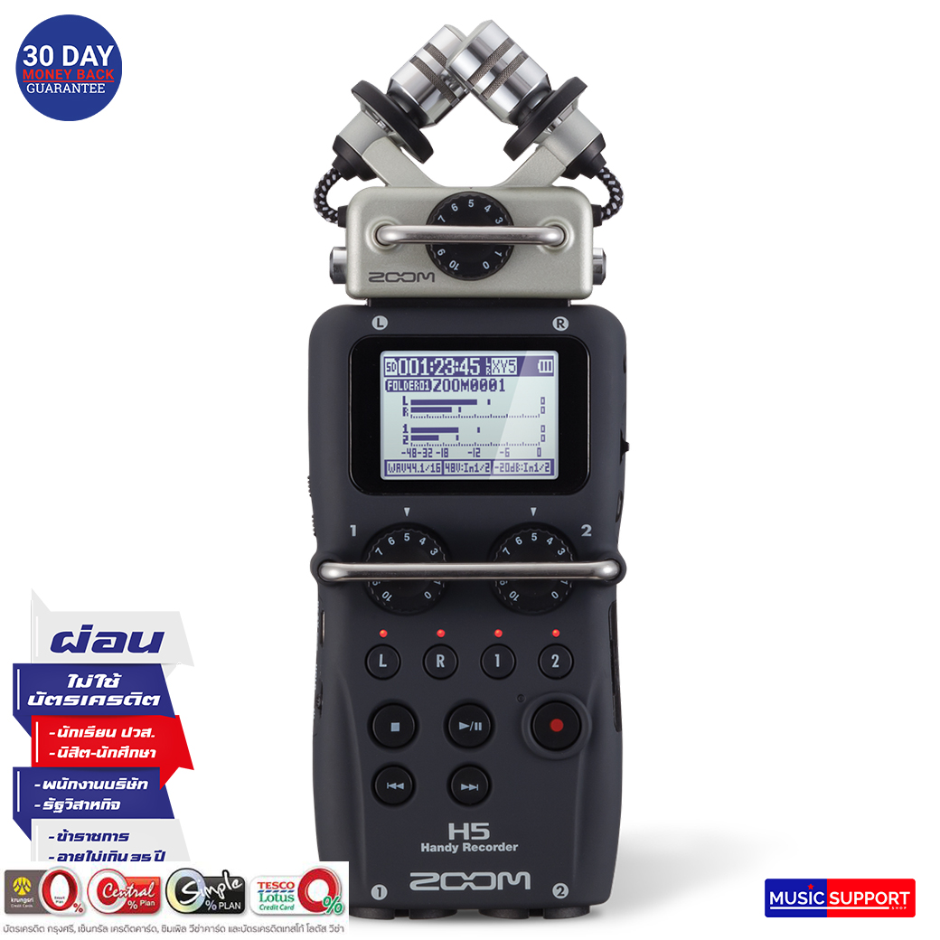 Zoom H5 Handy Recorder